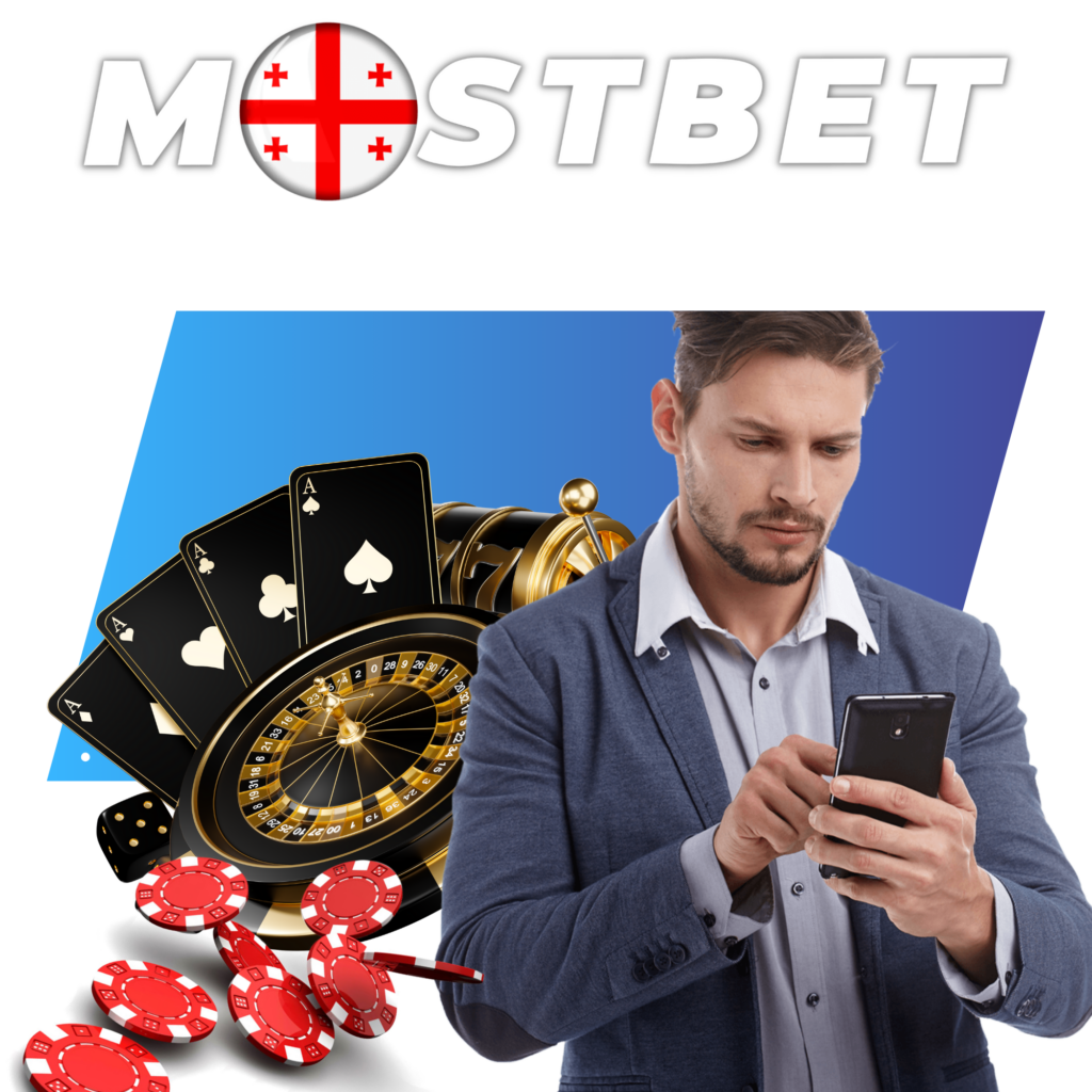 Mostbet ვებსაიტის მობილური ვერსია