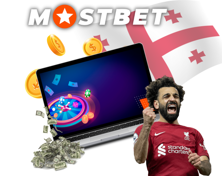 Mostbet Georgia ლიცენზიის შესახებ